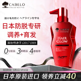 卡蓓诺（CABELO）日本进口 防脱发育发加强洗发水350ml 无硅油 净化头皮 强根固发