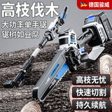 骏威（Junwei）单手无刷锂电锯家用小型手持伐木锯充电式户外锯树神器 8寸无刷包胶电链锯【带加长杆】