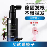 欧莱雅（LOREAL）芯基源丰盈精华液滋养头皮营养液护发喷雾男女强韧发根缓解掉发 丰盈精华液90ml