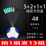 威拓森（weituosen）超紧太空豆散装硅胶特级优质透明套装全套组合大物主线组钓鱼配件 5+2+1+1天空蓝4#【1.5-3#】13组