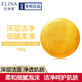 依琳娜（elina） 黄金皂100g清洁伊琳娜清爽润肤 【黄金皂】