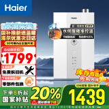 海尔（Haier）13升燃气热水器天然气【清氧E7】超一级能效节能 增压变频水伺服恒温家用 低压启动JSLQ22-13E7DU1