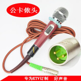 资音（ZIYIN） 资音有线话筒专业家庭KTV有线麦克风家用户外拉杆音响大巴车载动圈话筒 卡侬插头-酒红5米线(调音台用）