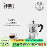 比乐蒂（Bialetti） 摩卡壶 经典手冲咖啡壶家用意式浓缩咖啡机露营滴滤萃取八角壶 经典1杯份 40ml