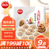 思念大肉粒猪肉香菇水饺360g18只 速冻饺子早餐食品蒸饺煎饺