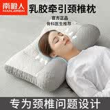 南极人（Nanjiren）乳胶枕头枕芯颈椎枕头成人睡眠深度家用反牵引护颈枕单颈椎病整头 乳胶牵引枕【约1100g】 单只 40*66cm