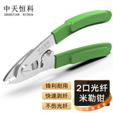 中天恒科 光纤米勒钳 双口光纤剥线钳皮线开剥器 不锈钢材质  ZT-502