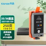 天色适用佳能35墨盒ip110 ip100 pgi-35 pixma墨盒cannon tr150  CLI-36 彩色大容量墨盒-200页