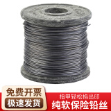 cnoble 保险丝 大卷工厂家用闸刀式开关保险铅丝熔断保险丝 3A（0.8mm)约14.5米