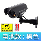 亦真CA11仿真监控摄像头假监控器带灯摄影头模型探头家用防盗防雨室外 电池款：黑色