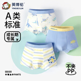 英博伦儿童内裤男童平角四角莱卡棉抗菌青少年中大童小男孩短裤三条装 10691 儿童内裤 3条 150
