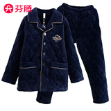 芬腾睡衣男冬季新款三层加厚夹棉加绒珊瑚绒大码保暖家居服套装 宝蓝240014 2XL