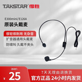得胜（TAKSTAR） 扩音器头戴麦克风头戴式无线麦克风领夹咪小蜜蜂耳麦话筒多用途小蜜蜂麦克风话筒 E300mini头戴麦