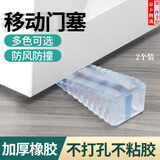 荣花施门塞防撞顶门器防风门挡门阻安全门卡固定堵门档门吸阻门器门楔子 挡门楔子【大号透明2个装】