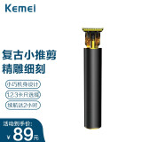 科美（kemei） 新款油头雕刻推剪电动理发器充电T型0刀头0.1mm理发师发廊专业刻痕复古推子 【官方标配】