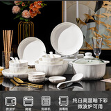 顺祥陶瓷纯白碗碟套装家用轻奢餐具高级感碗盘乔迁送礼高温釉下彩 盛世纯白4人食25头【汤锅版】
