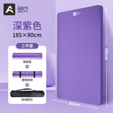 奥义瑜伽垫儿童专用防滑减震静音加厚大尺寸舞蹈练功垫午睡健身跳舞垫 梦幻紫加宽加厚80cm*13mm赠绑带+背包
