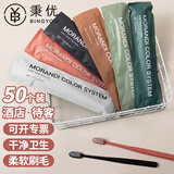 秉优 一次性软毛牙刷50套装 高档宾馆酒店民宿待客旅行独立包装牙刷