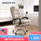顾全（GUQUAN）电脑椅家用可躺书房学习人体工学办公椅子电竞椅老板椅C533灰白皮