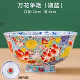 传世瓷碗家用新款景德镇陶瓷碗高脚珐琅彩饭碗中式碗碟套装骨瓷寿碗 万花争艳4.5英寸碗(湖蓝) 口径约