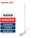 水星（MERCURY）MW150UH免驱 USB无线网卡 随身wifi网络信号无线接收器发射器 笔记本台式机电脑通用