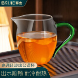 拜杰玻璃公道杯耐用分茶器茶海普洱红茶家用茶具配件 大容量360ml