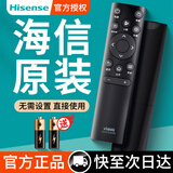 海信（Hisense）原装正品hisense海信液晶电视机遥控器CN3a75原厂万能通用cn5a58 3a17 3a16  3A68 crf3a71 2002 【京仓】CN3V75(0100)