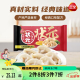 三全 状元水饺 玉米蔬菜猪肉口味1.02kg 60只 速冻饺子水饺 家庭装