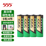 5555号/7号碳性电池 1.5V 儿童玩具/鼠标/空调电视机遥控器等 5号4节 x1