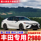 膜大侠（MODAXIA）【8.5Mil豪华版】TPU隐形车衣膜 汽车漆面保护膜特斯拉Y理想L7问界奔驰宝马奥迪比亚迪汽车贴膜 丰田汉兰达凯美瑞塞纳亚洲龙荣放