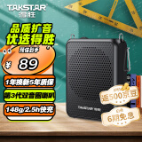 得胜（TAKSTAR）E300mini 小蜜蜂扩音器教师专用迷你便携式喇叭导游户外音箱 黑色