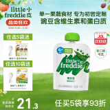 小皮（Little Freddie）果泥原装进口无添加 婴幼儿6月龄蔬菜水果泥单一口味宝宝辅食 豌豆蔬菜泥（蛋白质营养）