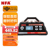 NFA6617NV汽车电瓶高频充电器12V/24V通用25A大电流电瓶充电家用充电器汽车启动充电器220V充电器