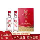 泸州老窖 国窖1573 浓香型白酒 52度 100ml 光瓶小酒版 100mL 2瓶 带盒