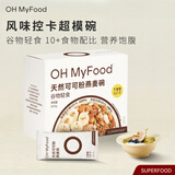 OH MyFood天然可可粉燕麦碗350g/盒 营养早餐即食冲饮代餐主食oh myfood