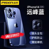 品胜【顶配防尘款】适用苹果14系列手机壳iphone14隐形气囊防摔超薄保护套镜头膜全包透明抗指纹 【远峰蓝】升级镜头护镜丨自带防尘网丨配钢化膜 iPhone14Plus 6.7英寸