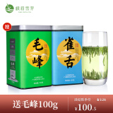 峨眉雪芽2024新茶现货 雀舌茶叶 峨眉山高山绿茶自饮罐装 100g