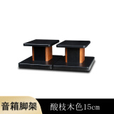 城堡（CASTLE） 音箱用木质脚架 音箱支架书架式脚架适用单-拿会威国-都mei声沃夫德泉想等品牌支架环绕箱脚架 酸枝木色30CM高 音箱脚架