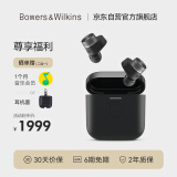 宝华韦健Pi7二代 智能主动降噪真无线蓝牙耳机 B&W Pi7s2 hifi音乐运动入耳式 【贝克汉姆代言】苍墨黑