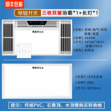 精美好太太浴霸集成吊顶三核双风暖三电机LED灯排气扇照明一体多功能五合一 时尚白-琴键开关【1台】+长灯