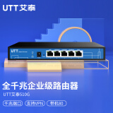 艾泰510G企业千兆路由器/多WAN口带宽叠加/上网行为管理/VPN/防火墙/AC