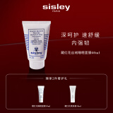 希思黎（Sisley）藏红花丝绒睡眠面膜60ml补水缓解干燥护肤品套装圣诞礼物送女友