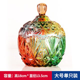 弗莱文茨北欧炫彩钻石玻璃糖果罐欧式带盖储物罐家用方糖收纳罐干果罐糖缸 钻石炫彩大号糖果罐