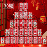 瑞乾嘉乔迁之喜装饰可乐定制拉罐新居布置摆件入宅搬家礼物仪式室内用品 【30罐】乔迁可乐旺仔模版3