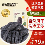 南疆巴朗葡萄干新疆特产超大颗粒特级精选孕妇零食蜜饯果干 特级黑加仑葡萄干250g*3