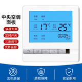 中央空调风机盘管水机温控器三速开关控制面板通用家用酒店线控器 经典白【按键】