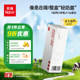 乐纯（LePur'）万里挑一水牛酪乳200ml*12盒/箱4.0蛋白鲜牛乳 礼盒装