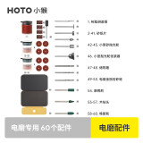 HOTO小猴电磨笔配件电磨机玉石雕刻金属翡翠木头钻孔HTT0025GL