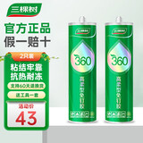 三棵树漆（SKSHU）免钉胶强力胶墙面免打孔粘五金塑料挂钩木石材金属镜子石膏板 高柔型免钉胶【2支装+工具】