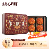 美心（Meixin）双黄豆沙 港式月饼礼盒 740g 中国香港进口中秋送礼礼品